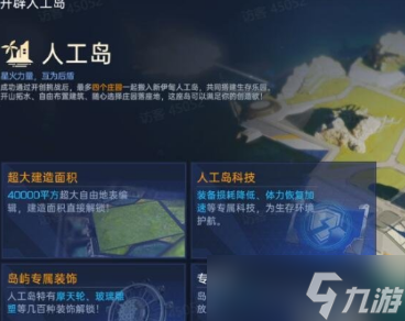 星球重啟篝火派對(duì)怎么參加