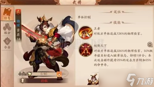 少年三国志2庞统怎么获取