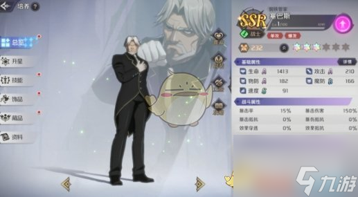 纳萨力克之王T1赛巴斯培养推荐一览