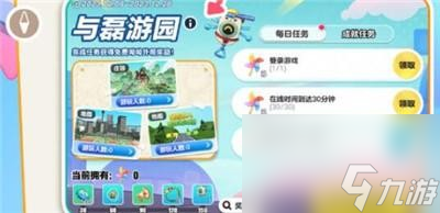 蛋仔派对吴磊蛋仔岛游记活动怎么做 活动攻略