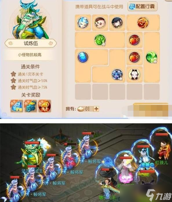 《梦幻西游》恶魔泡泡大冒险第二章攻略