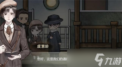 《江华号》第一章攻略分享
