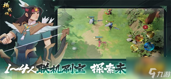 杨戬传之搜山降魔装备推荐攻略
