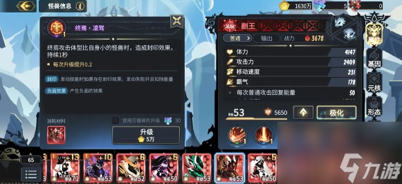 超进化物语2剧王搭配攻略