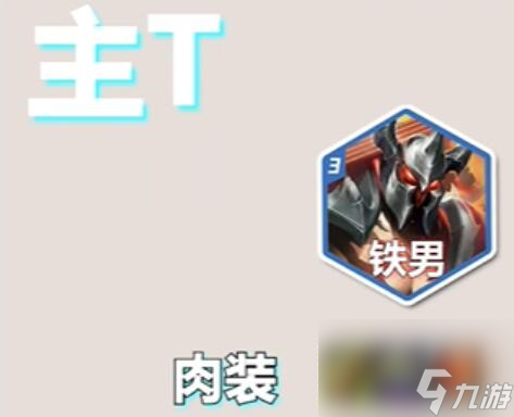 金铲铲之战S10音浪永恩攻略介绍-金铲铲之战S10音浪永恩图文攻略分享「专家说」