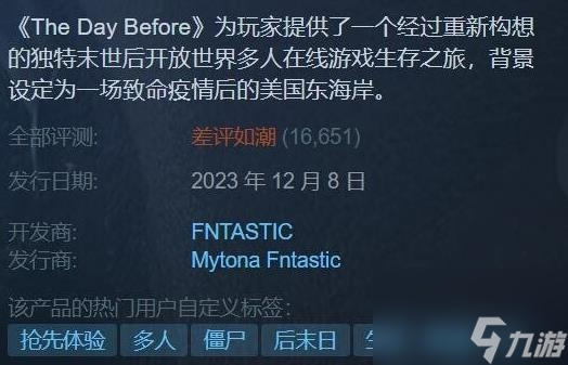 《浩劫前夕》英文名介绍