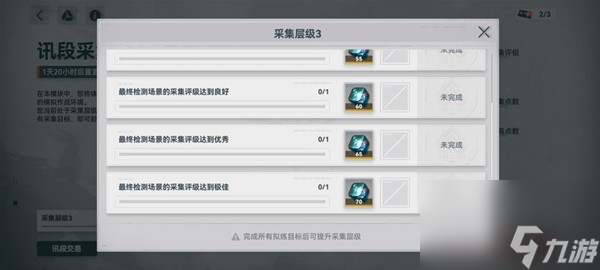《少女前线2追放》讯段采集副本解析及通关阵容推荐