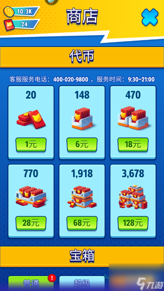 湯姆貓炫跑隱藏服裝有什么用 限定道具原來這么強