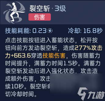 星球重启：三十级武器推荐及解析