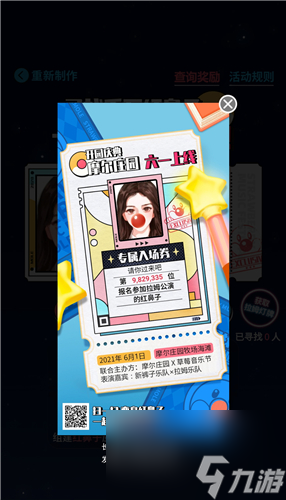 红鼻子活动攻略 摩尔庄园手游红鼻子怎么获得