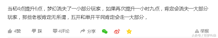 梦幻西游2好玩吗值得玩吗（梦幻西游手游详细介绍）「已采纳」