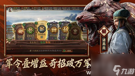 三国志战略版全新版本陈仓之战更新内容有哪些全新版本陈仓之战更新内容一览