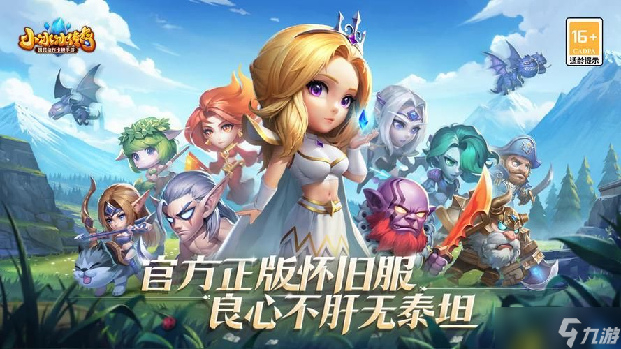 小冰冰传奇怀旧服冬访北境活动玩法奖励介绍