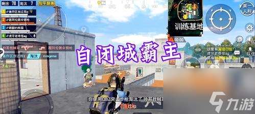 和平精英山谷地图枪点详解 掌握精准定位 提升游戏战斗力 