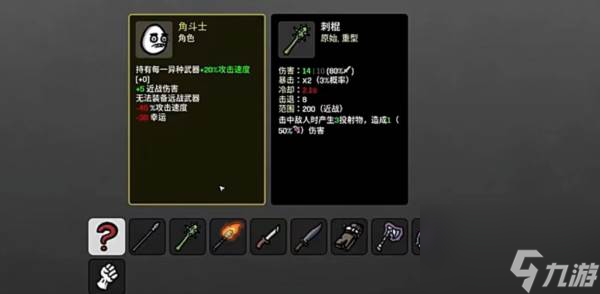 土豆兄弟武器图鉴 游戏强力武器排行推荐
