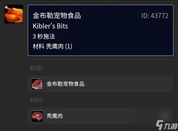 魔獸世界煙熏孢子魚配方是什么（魔獸世界70的烹飪大全）
