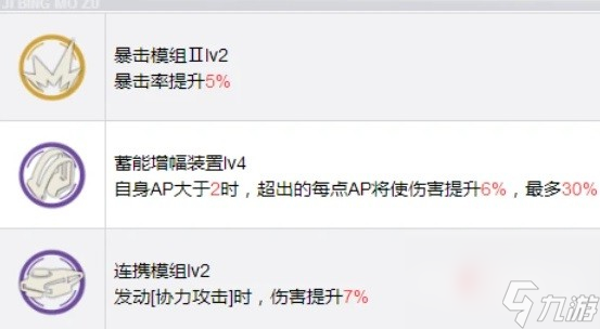 鋼嵐全S級(jí)機(jī)兵介紹及機(jī)師推薦