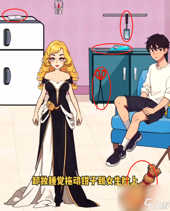 《爆梗找茬王》帮女友卸妆过关攻略