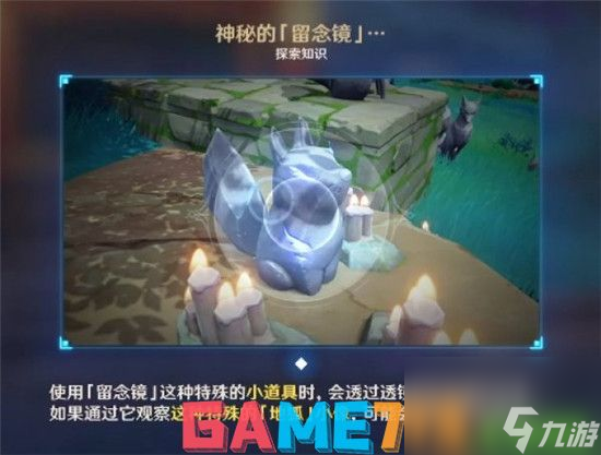 原神留念镜怎么使用 原神留念镜使用方法具体一览
