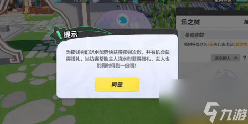 元梦之星浇水任务怎么做