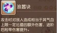 梦幻西游手游强势魔王如何搭配使用
