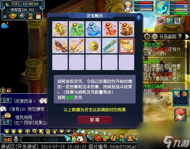 梦幻西游公共灵宝大盘点（梦幻西游公共灵宝属性效果简介）