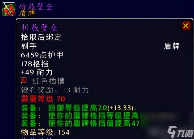 魔兽世界日灸属性介绍(日灸在哪掉落)