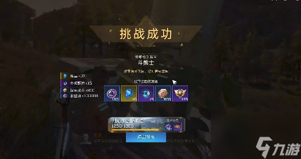 《星球重启》斗熊士任务怎么做