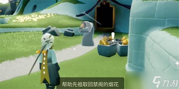 光遇12月13日每日任务攻略大全