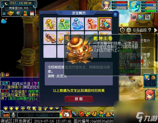 梦幻西游公共灵宝大盘点（梦幻西游公共灵宝属性效果简介）
