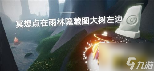 光遇秘密花园冥想怎么做(秘密花园冥想位置介绍)「已解决」