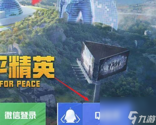 和平精英光影召回信标使用攻略（让你轻松掌握信标使用技巧，提高游戏胜率）