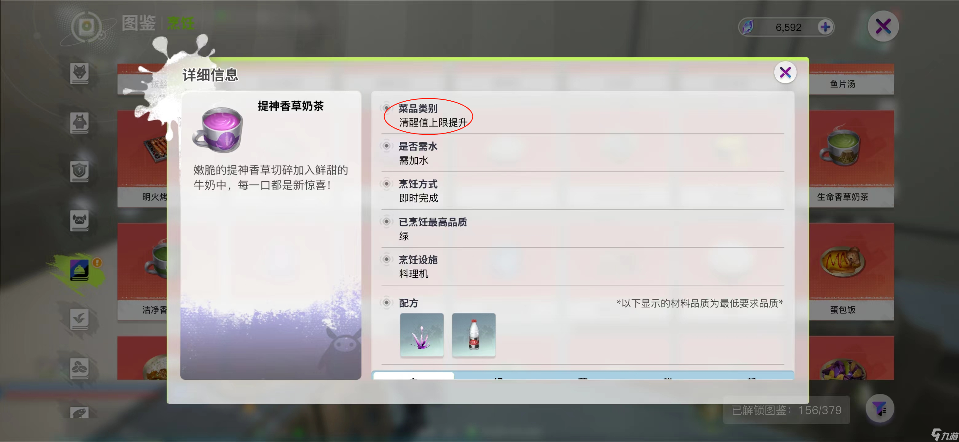 创造吧！我们的星球：大厨养成第二步——烹饪进阶课
