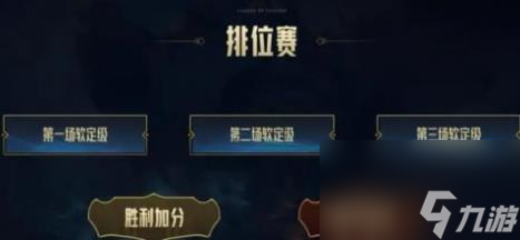 lol能跨区和好友排位介绍