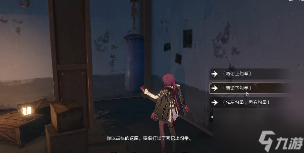 崩坏星穹铁道贝洛伯格古武术残卷怎么使用