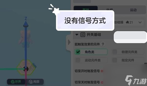 元夢之星開關(guān)怎么做-開關(guān)做法介紹