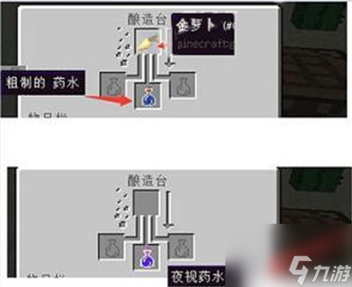我的世界隐身药水怎么做
