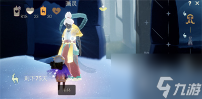 光遇九色鹿季季节毕业礼是什么-九色鹿季季节毕业礼分享