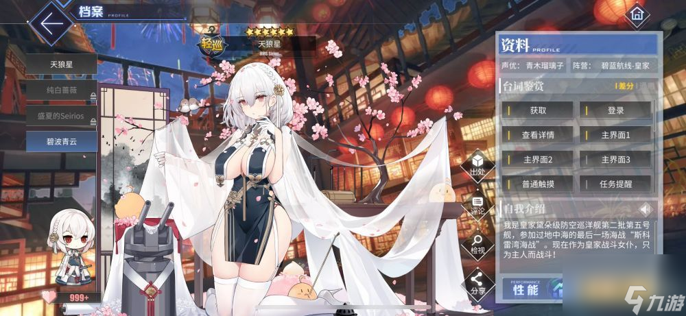 碧蓝航线蝶海梦花怎么样-蝶海梦花全方位介绍