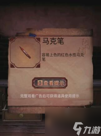 阴阳锅2同心劫第三章攻略