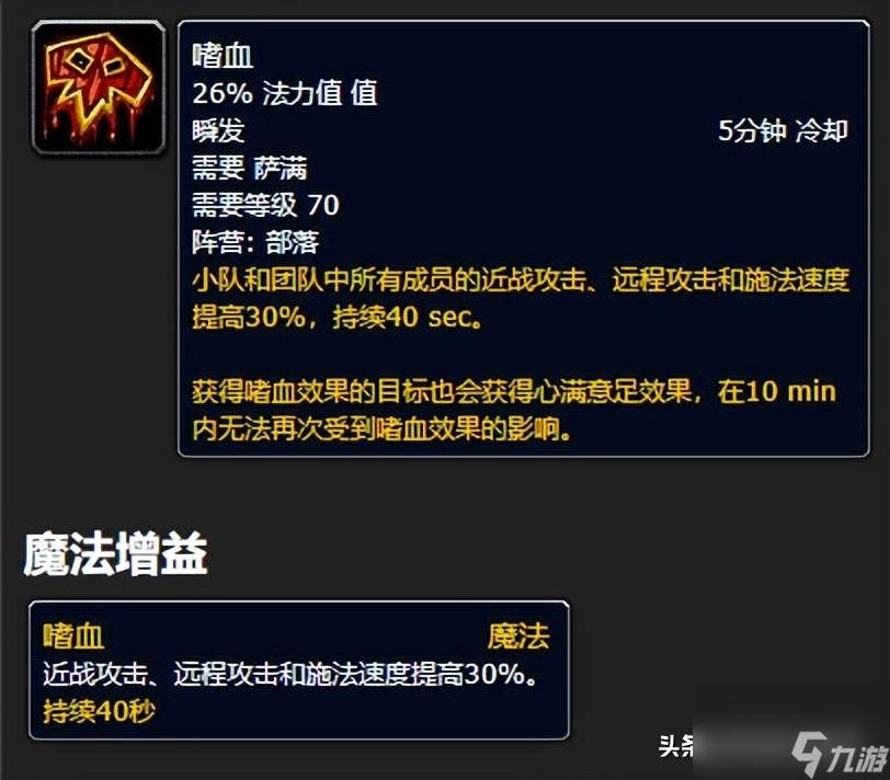 魔兽wlk增强萨详细玩法指南（wlk增强萨怎么培养）