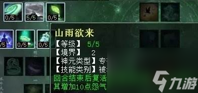《大话西游2》甘霖龙天赋怎么加点 甘霖龙天赋加点推荐