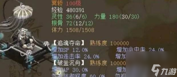 《大话西游2》仙族怎么搭配 仙族套装搭配教学