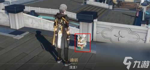 《崩坏星穹铁道》谛听头像怎么获取 谛听头像获取方法介绍