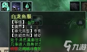 《大话西游2》甘霖龙天赋怎么加点 甘霖龙天赋加点推荐