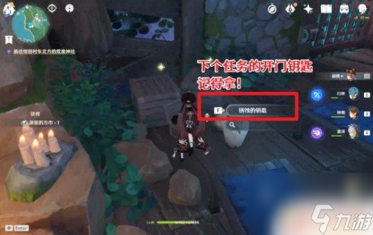 原神钓鱼怎么变简单 钓鱼开启条件详细介绍截图