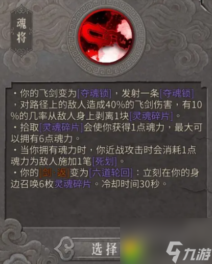 暖雪阎罗地藏明王怎么玩-暖雪阎罗地藏明王玩法介绍