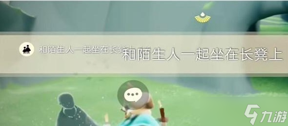 光遇12.13任务怎么做 2023年12月13日每日任务完成攻略[多图]