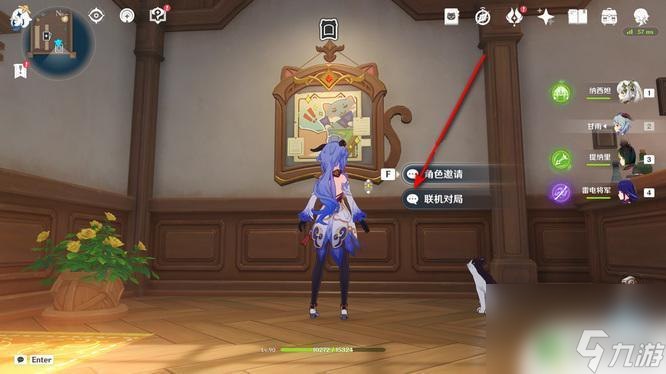怎么打牌原神角色 原神怎么邀请朋友一起玩打牌