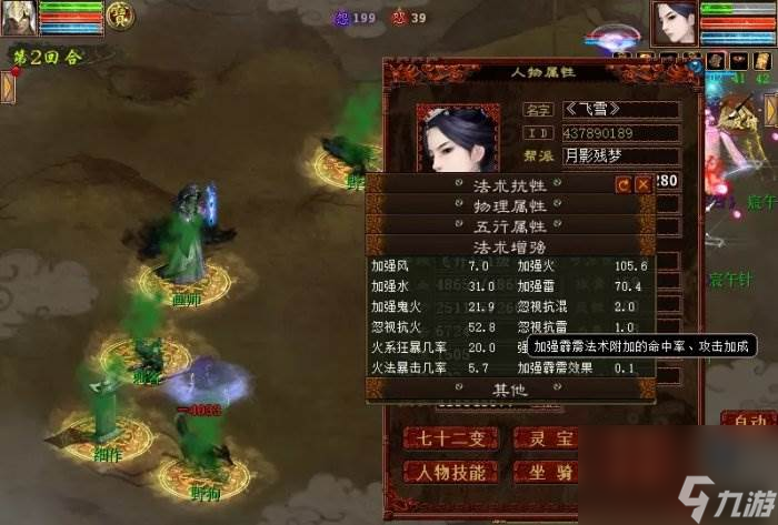 《大话西游2》仙族怎么搭配 仙族套装搭配教学